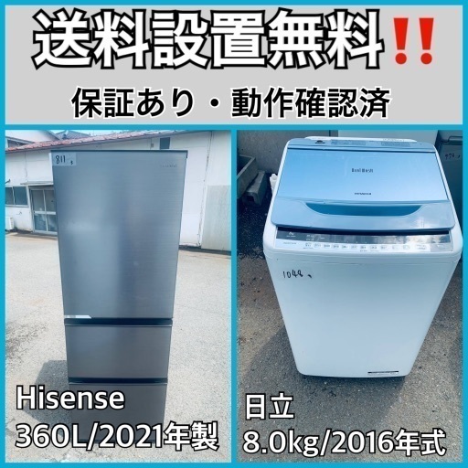 超高年式✨送料設置無料❗️家電2点セット 洗濯機・冷蔵庫