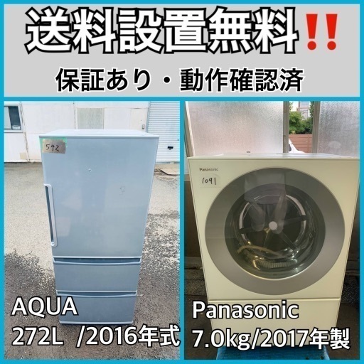 送料設置無料❗️家電2点セット 洗濯機・冷蔵庫