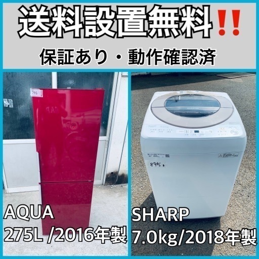 送料設置無料❗️家電2点セット 洗濯機・冷蔵庫