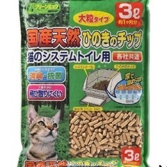 国産天然ひのきのチップ　まとめて4つ　猫のシステムトイレ用