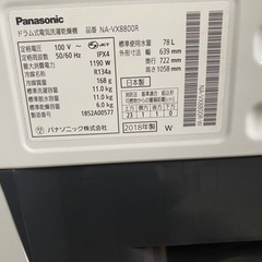 パナソニックドラム式洗濯乾燥機　NA-VX8800R 日本製の画像