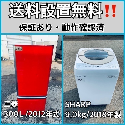 送料設置無料❗️業界最安値✨家電2点セット 洗濯機・冷蔵庫