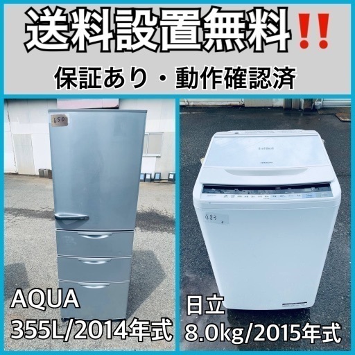 送料設置無料❗️業界最安値✨家電2点セット 洗濯機・冷蔵庫