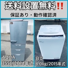 送料設置無料❗️業界最安値✨家電2点セット 洗濯機・冷蔵庫