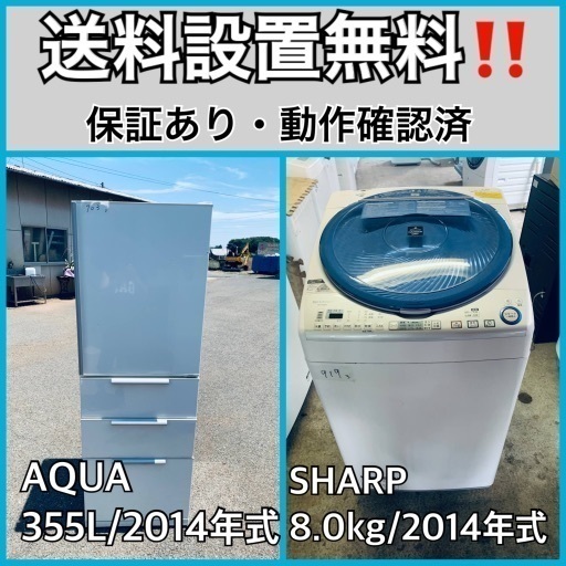 送料設置無料❗️業界最安値✨家電2点セット 洗濯機・冷蔵庫