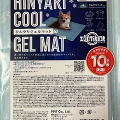 【新品値下げ】犬猫用 ひんやりジェルマットの画像