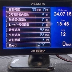 最終値下AR333RA最新2024年データ更新済みの画像
