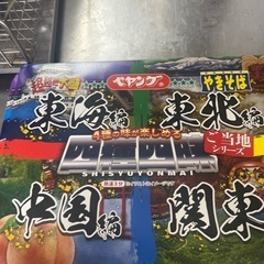 ペヤング　