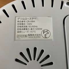 グリルロースターの画像