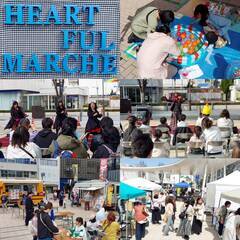 HEARTFUL　MARCHE　in 福島市まちなか広場（入場無料）