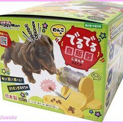 (お話し中)■ドギーマン★わんこのでるでる自飯器★考えて！回して...