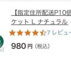 カインズ ランドリーバスケットの画像