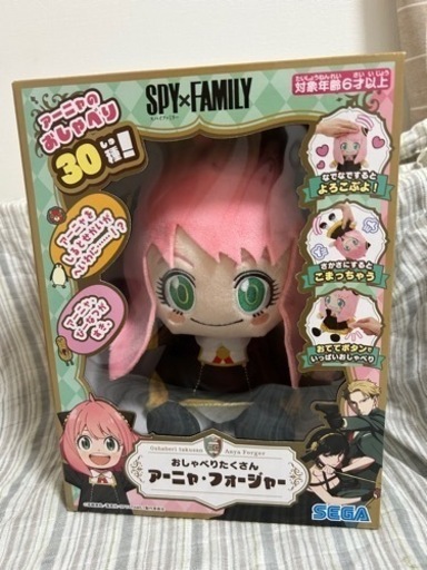 【新品未使用】おしゃべりたくさん アーニャ・フォージャー  ぬいぐるみ