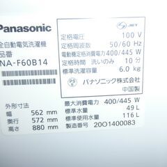 ID 198586　洗濯機6K　パナソニック　２０２０年　NA-F60B14の画像