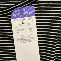 インナーの画像