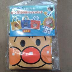 アンパンマンのメッシュバッグ