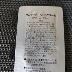 新品 侍 サムライハーツ Men's BB CREAM 1,5ml 100枚の画像