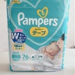 新生児用オムツ