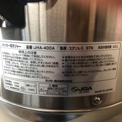 保温ジャー　タイガー電子ジャーの画像