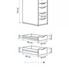 IKEA  ALEX チェストの画像