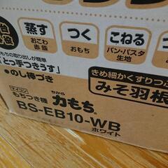 商談中 ZOJIRUSHI もちつき機 の画像
