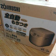 商談中 ZOJIRUSHI もちつき機 