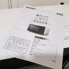 電子レンジの画像