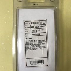 ホンダマスターシリンダー他【特価】 フォルツア APE シグナスX レブル ジェイド他 ＊ アルミニウム削出し マスターシリンダーキャップ fireの画像