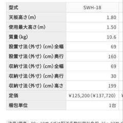 HASEGAWA 専用脚立 SWH-18の画像
