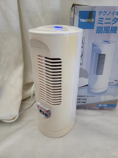 ミニタワー扇風機　訳有