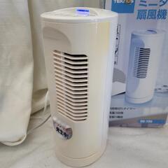 ミニタワー扇風機　訳有