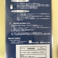 【新品】 ハーレー ＊ アメリカン他 ジャックハマー バイクグリップ 1インチ 25.4φ ブラックの画像