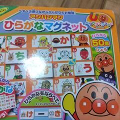 アンパンマン　ひらがなマグネットの画像