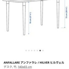【とても美品】 IKEAデスク 机　ホームオフィスの画像