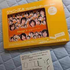 ジャニーズJr. YEARカレンダー2007〜2008の画像