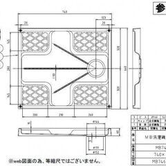 【未使用品】ミヤコ （MIYAKO） 洗濯機パン本体 MB7464■A-1522の画像
