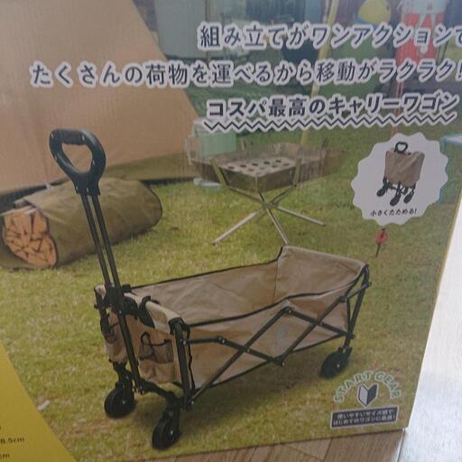 キャリーワゴン