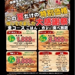 ビアガーデンin山形市山辺町ショッピングプラザベル‼️