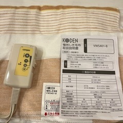 電気しき毛布