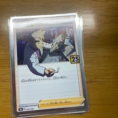 ポケモンカード
の画像