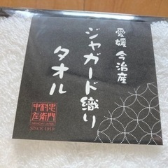 バスタオル　フェイスタオルの画像