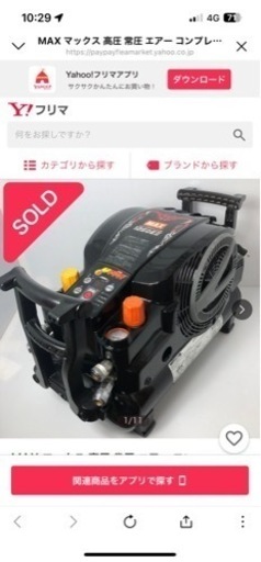 エアーコンプレッサー