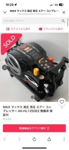 エアーコンプレッサー
