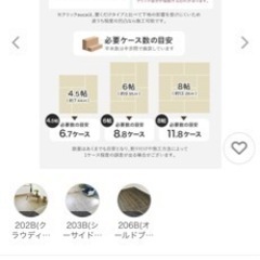 Resta クリックeuca はめ込み式フローリングの画像