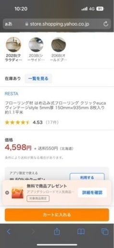 Resta クリックeuca はめ込み式フローリング