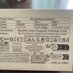 家庭用脱毛器の画像