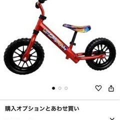 ランバイク