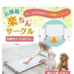 犬　ケージの画像