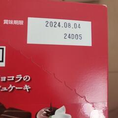 お菓子 ブルポンの画像