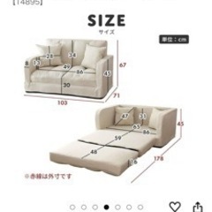 家具 ソファ 2人掛けソファの画像